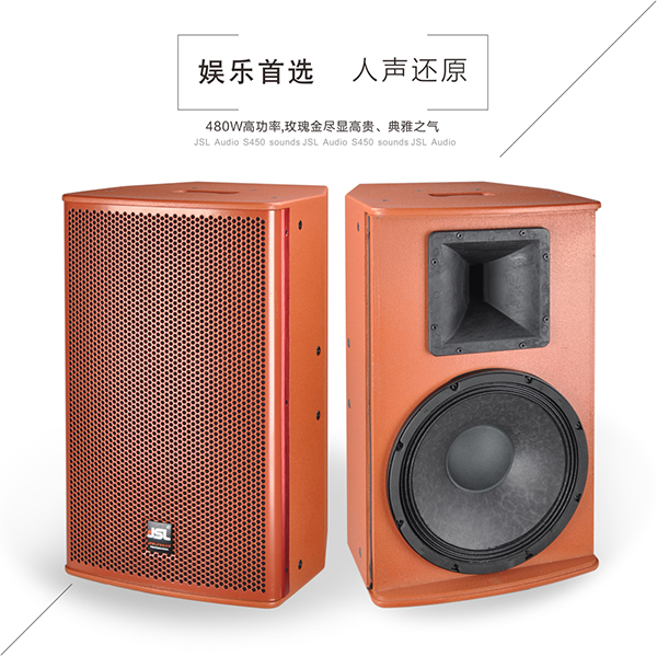 小猪视频APP色版黄色网站小猪视频音響係統 S-450S