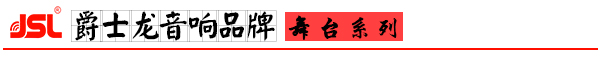 小猪视频APP色版專業小猪视频APP污音響設備