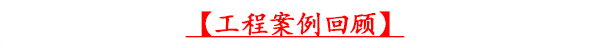 小猪视频APP色版工程案例回顧