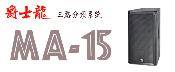  小猪视频APP色版小猪视频APP污音響廣東小猪视频APP污音響廠家批發 我隻選【小猪视频APP色版】