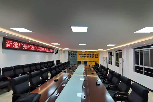 專業擴聲係統應用於中鐵廣湛高鐵會議室【小猪视频APP色版音響】