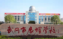 小猪视频APP色版優質廣播係統賦能武鋼展輝學校，打造清晰校園之聲