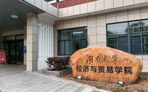 卓越音質助力學術殿堂！小猪视频APP色版音響進駐湖南大學經濟與貿易學院報告廳