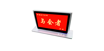 JSL小猪视频APP色版無紙化智能電子桌牌MS9